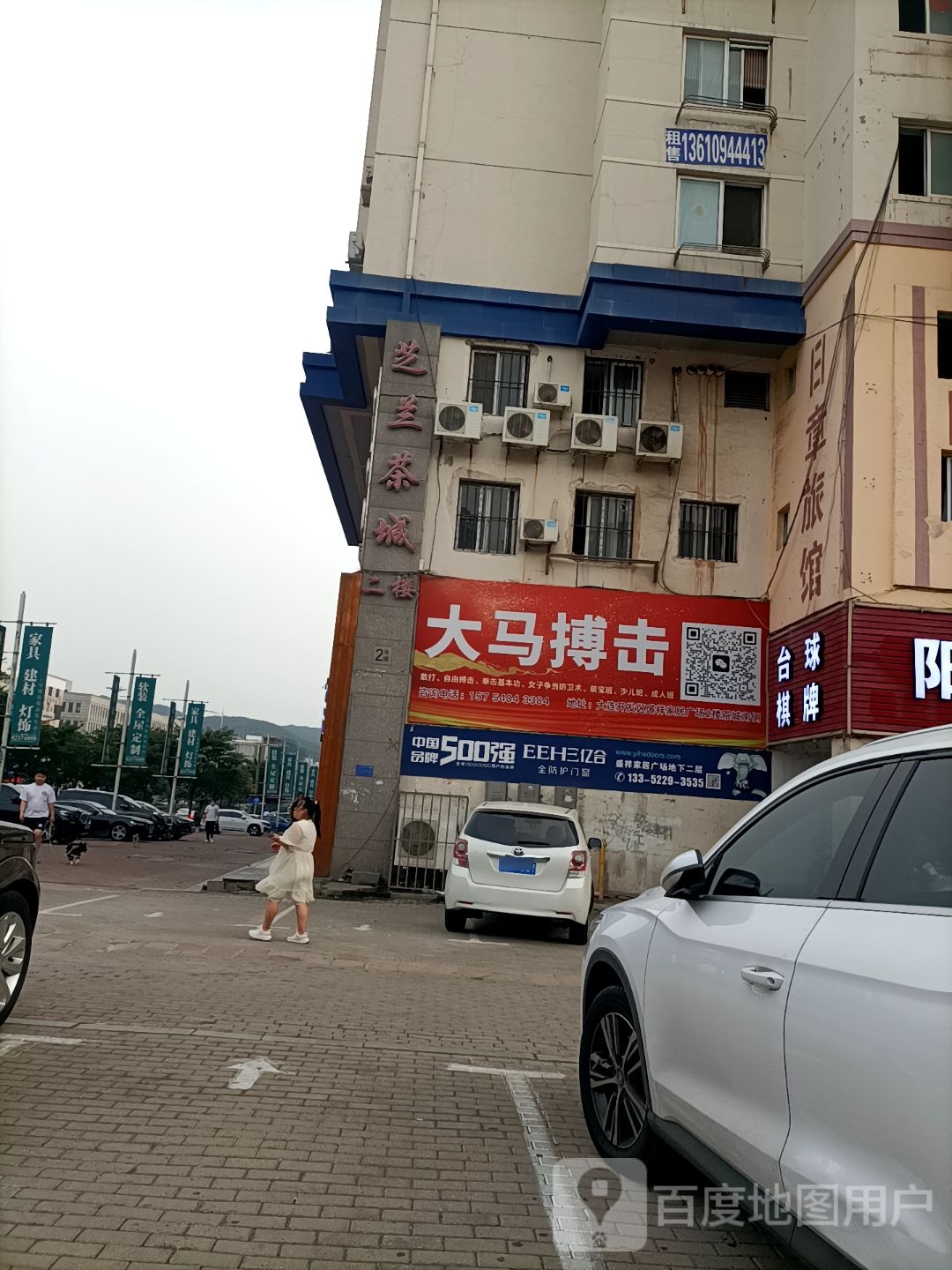 芝兰茶城