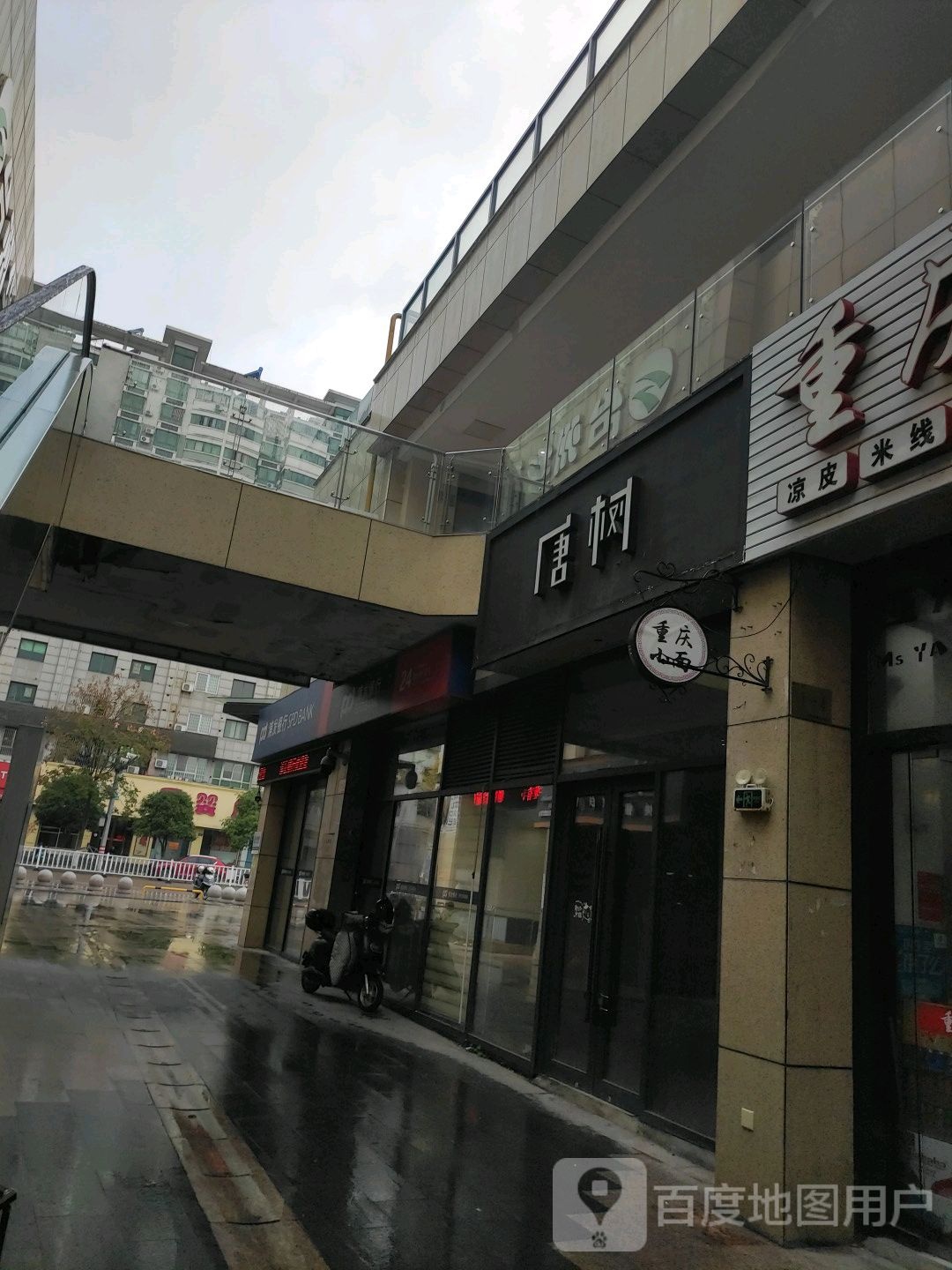 糖树(万亚广场店)