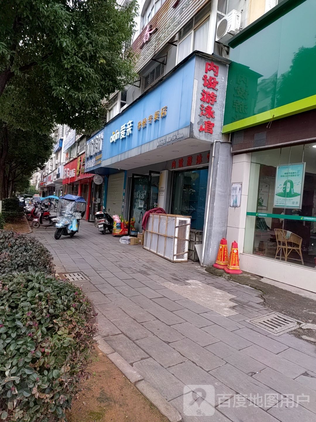 内设游泳官