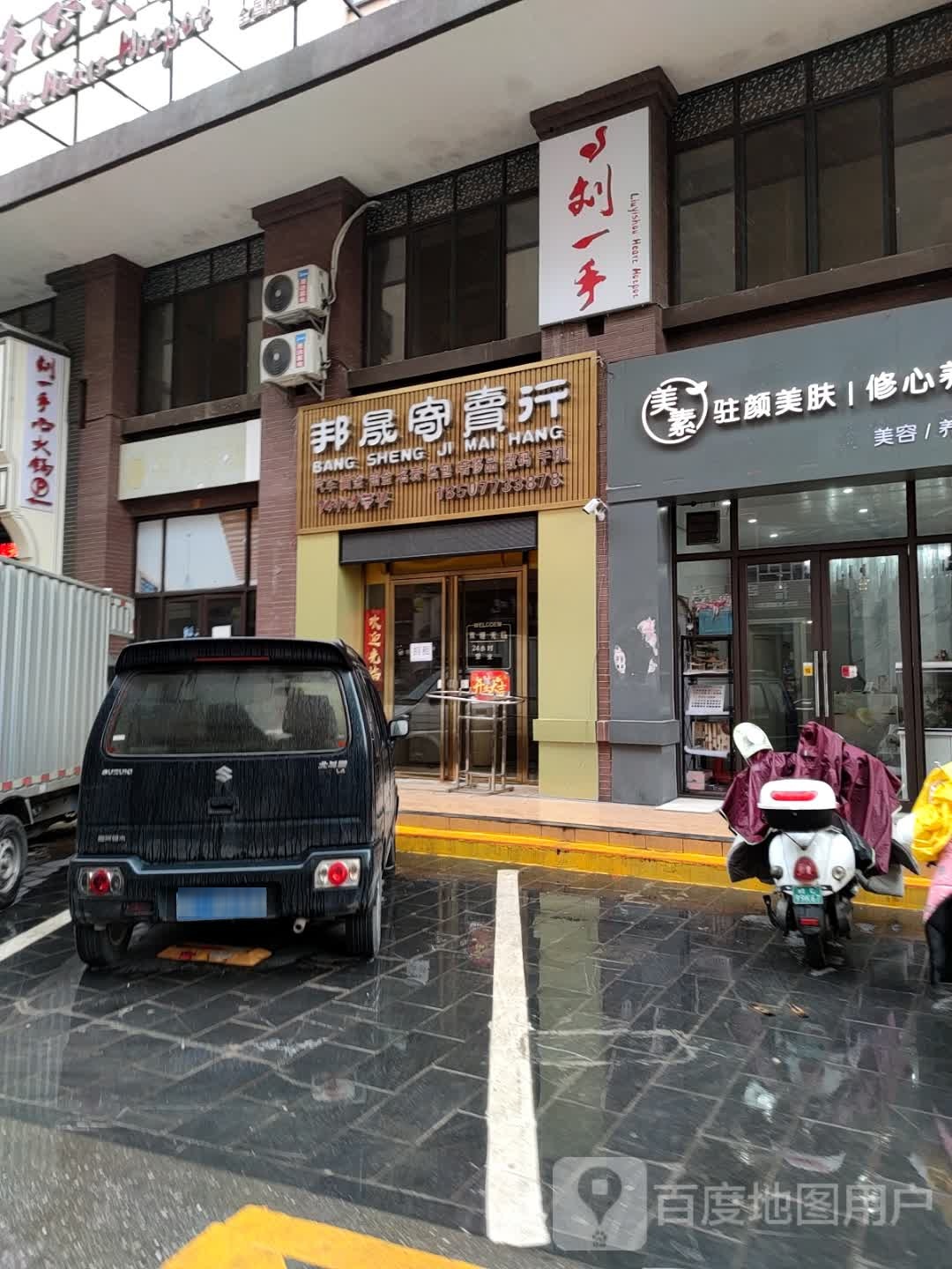 朵颜皮肤养生管里中心