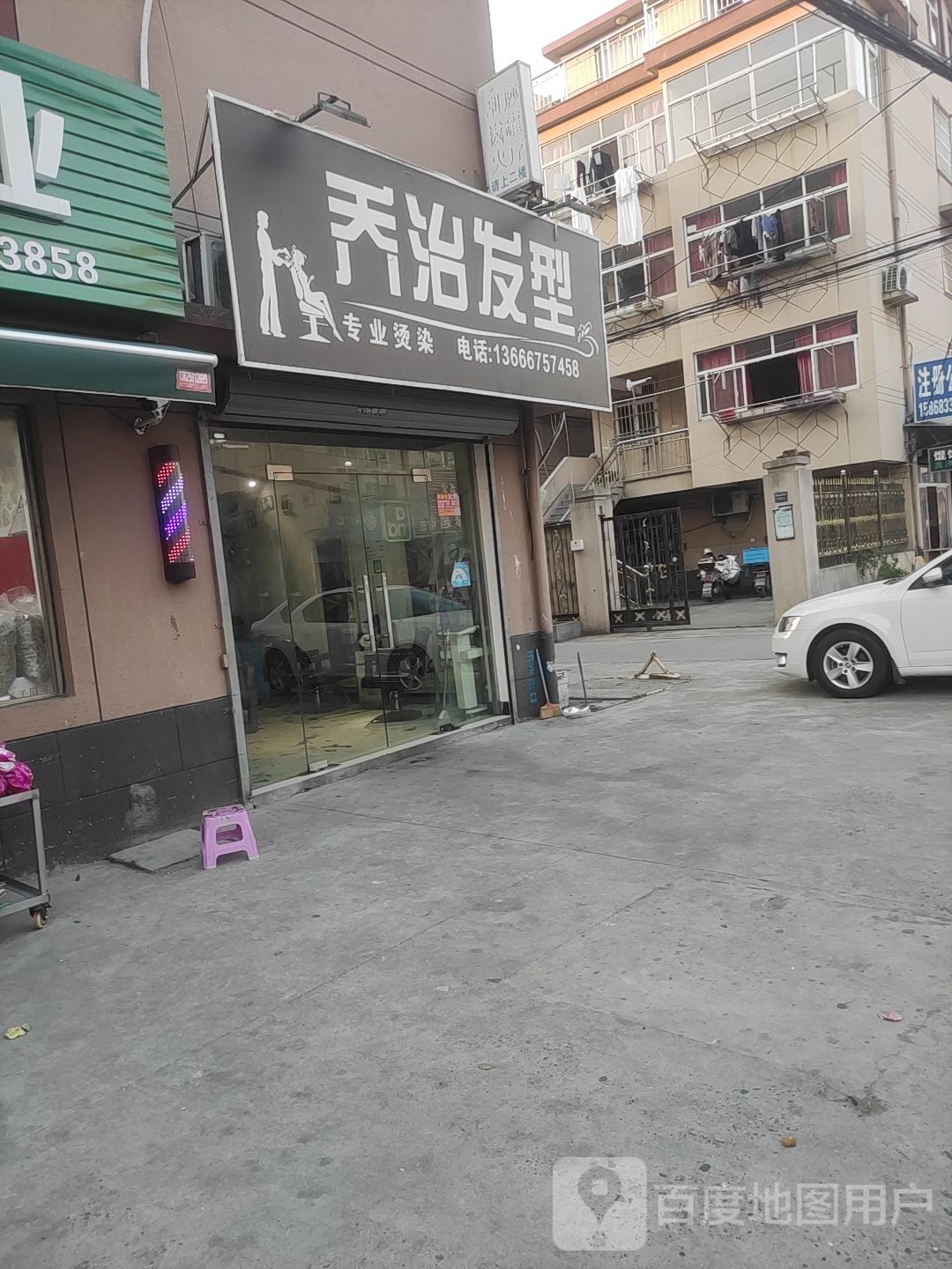 乔治发型(杨家木桥店)