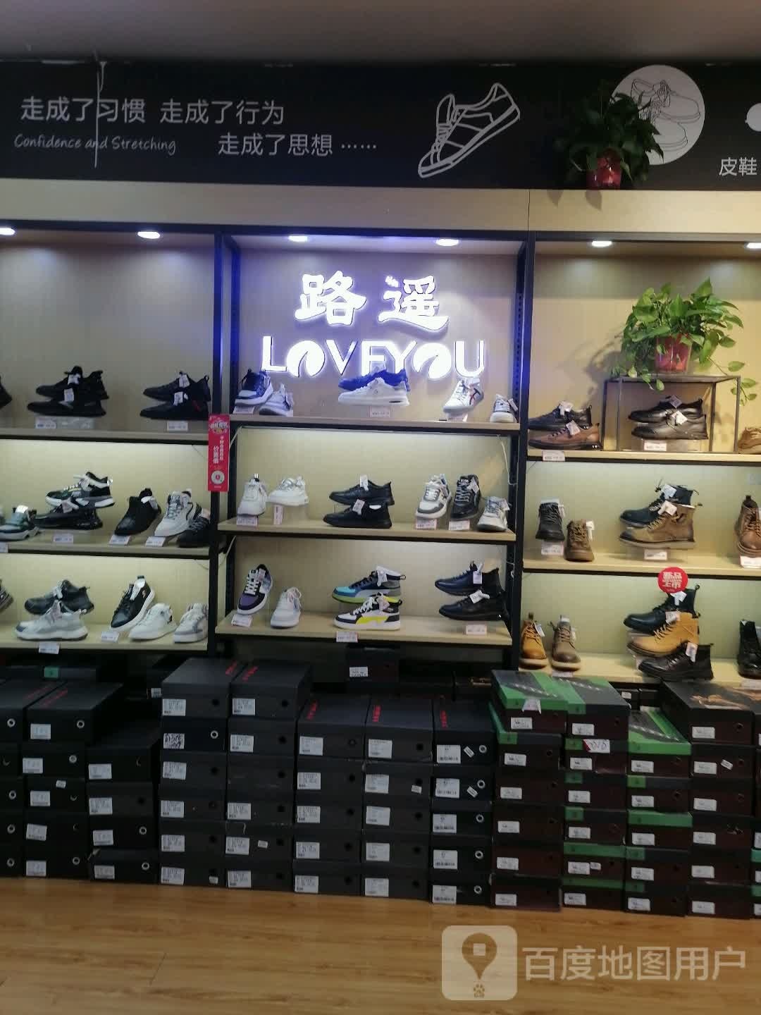 陆瑶(国源购物中心店)