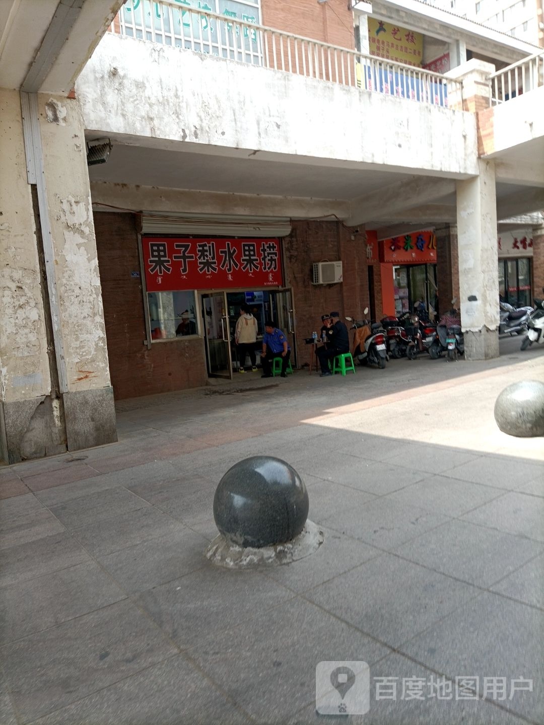 果子梨睡过捞