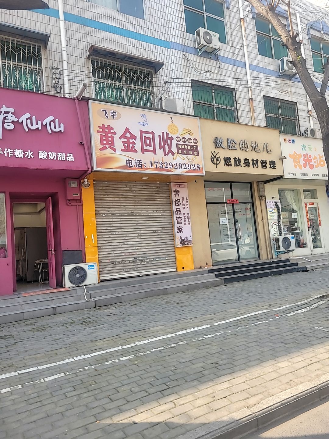 飞宇黄金回收