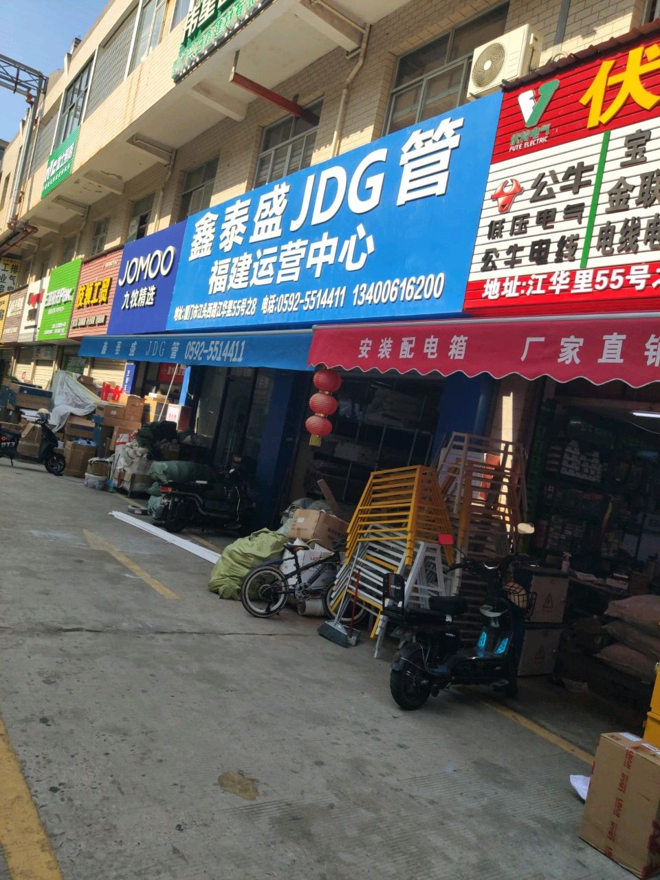 九牧卫浴高定专卖店(江头五金机电城店)