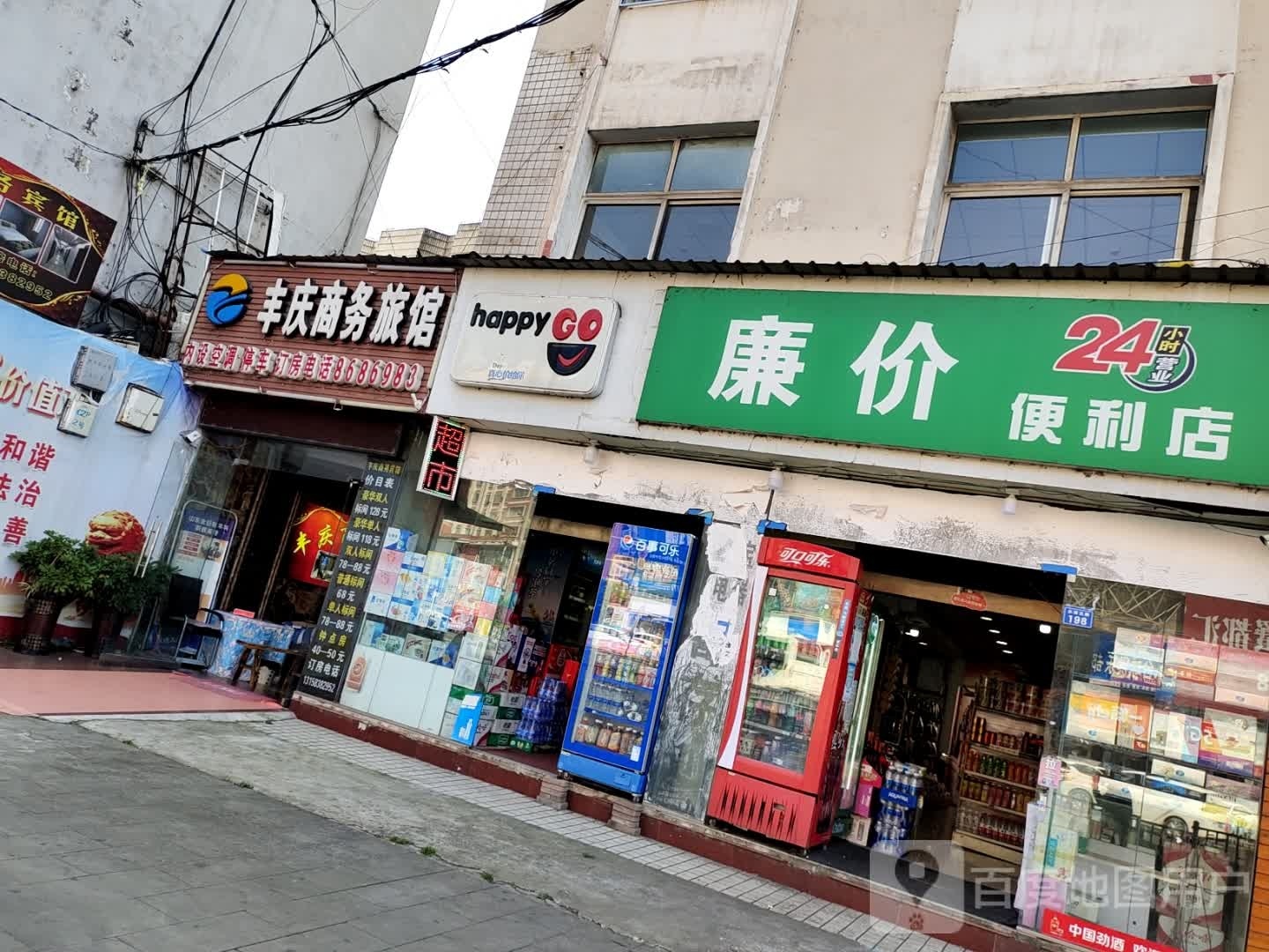 廉价24小时便利店(水西路店)