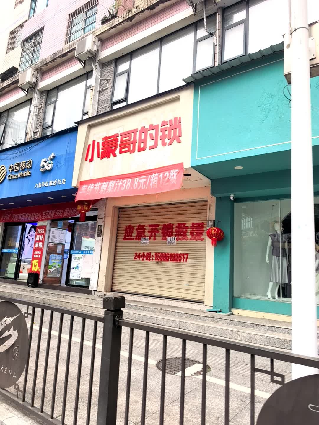 小蒙哥的锁