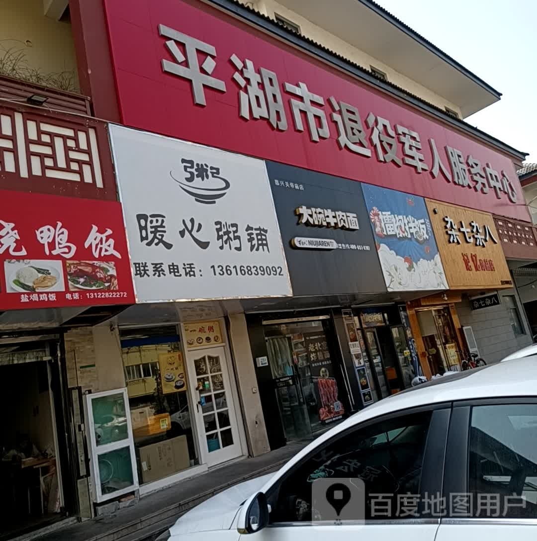 杂七杂八记忆饰品店