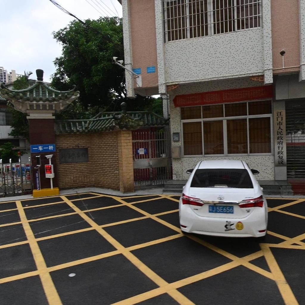 江门市人民政府行政复议