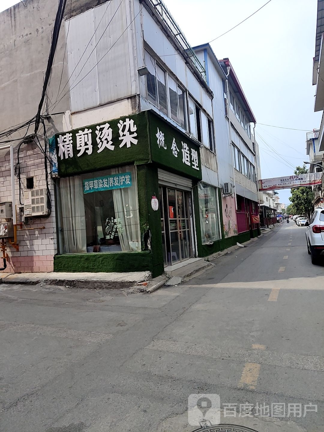 概念造型(光武西路店)