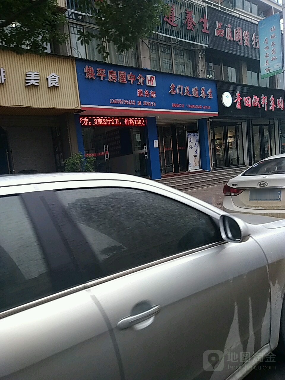 名门中足道(香溢·芝竹店)