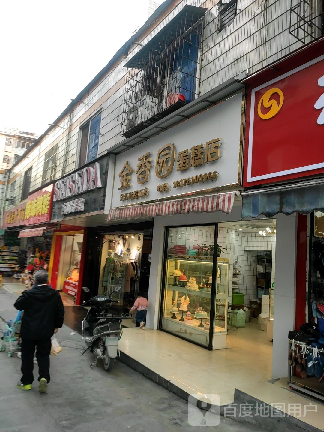 西树黛黛(金城中路店)