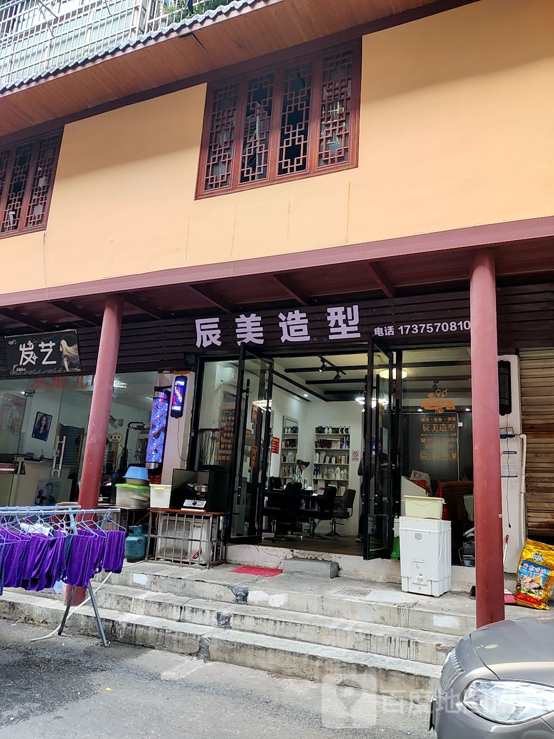 辰米造型