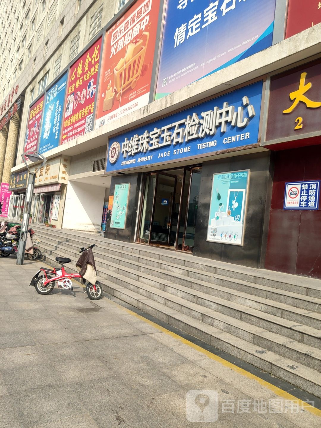 圣金珠宝