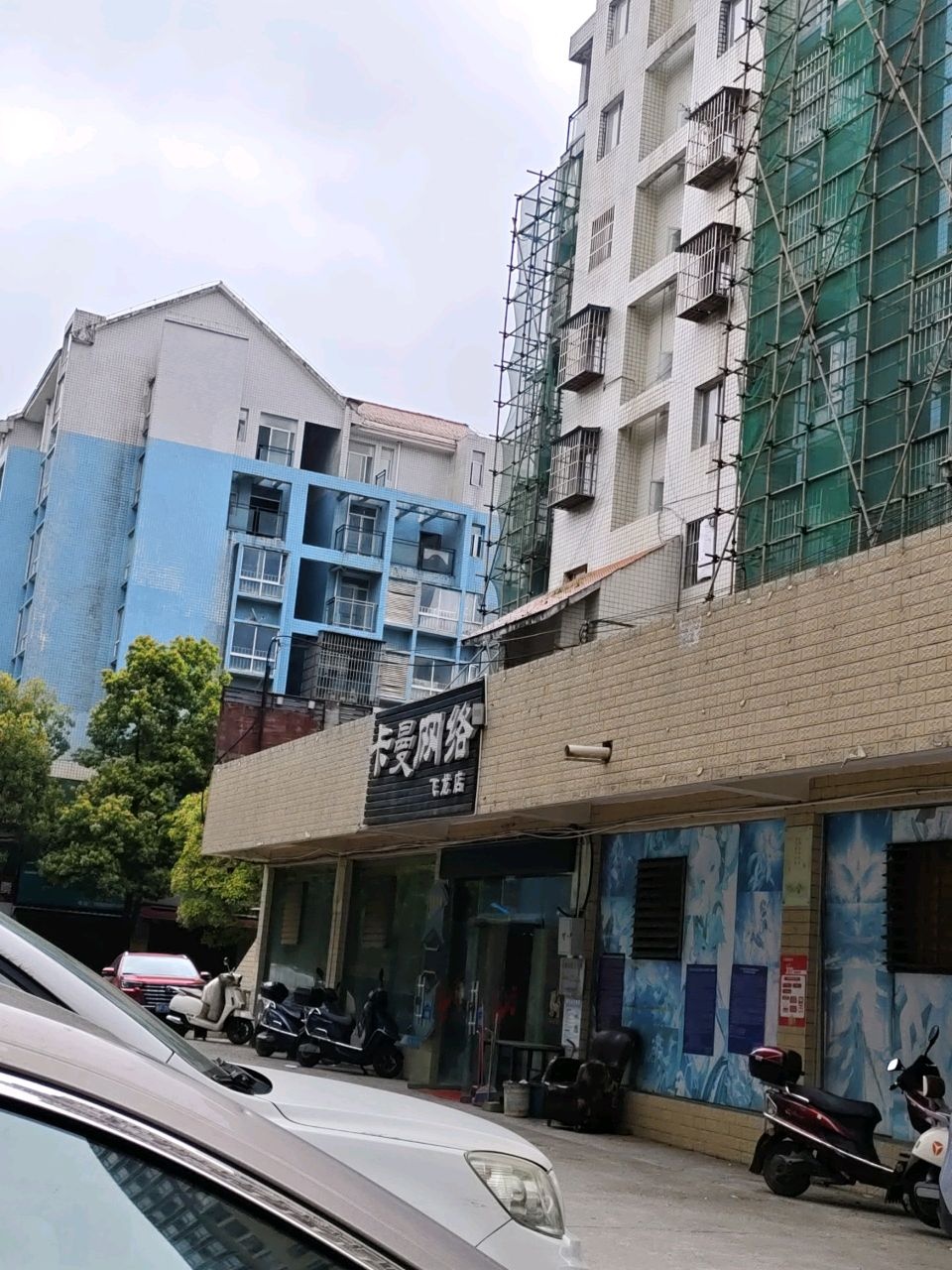 卡曼网络(飞龙店)