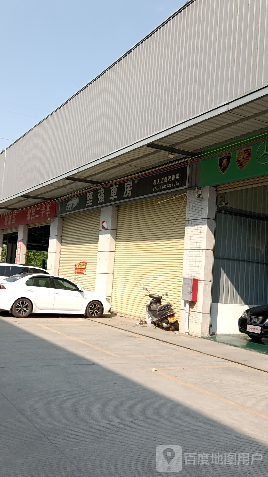家民二手车