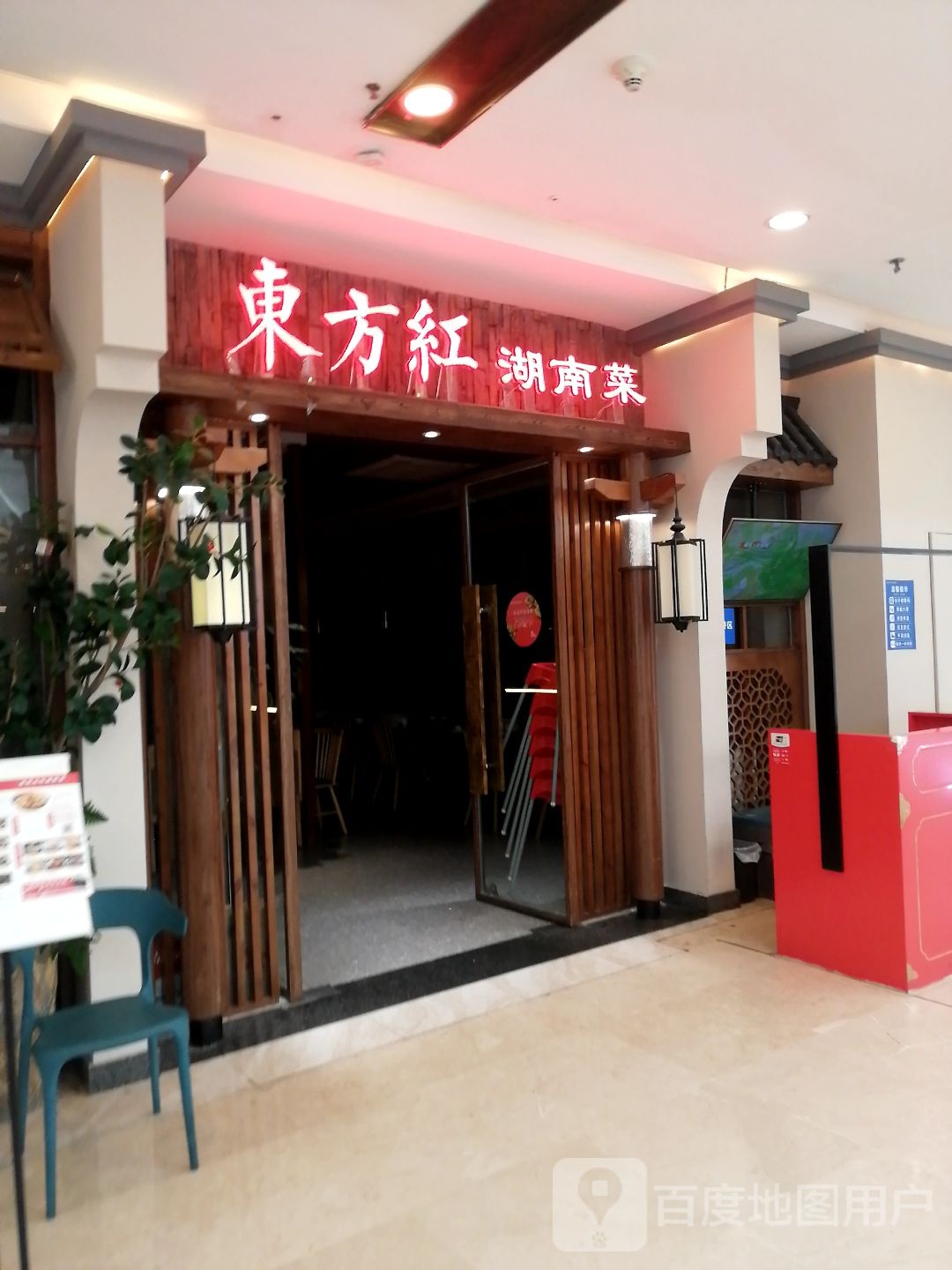 东芳红·湖南菜(万达广场福州仓山浦上店)