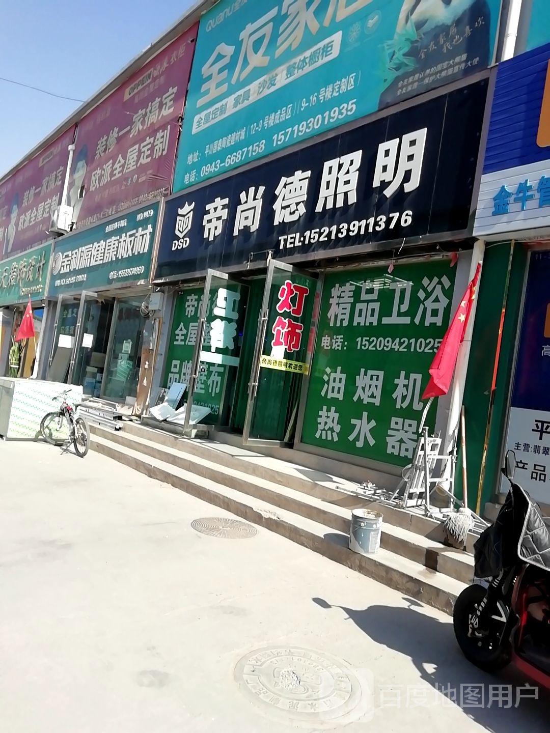 欧派全屋定制(华顺路店)