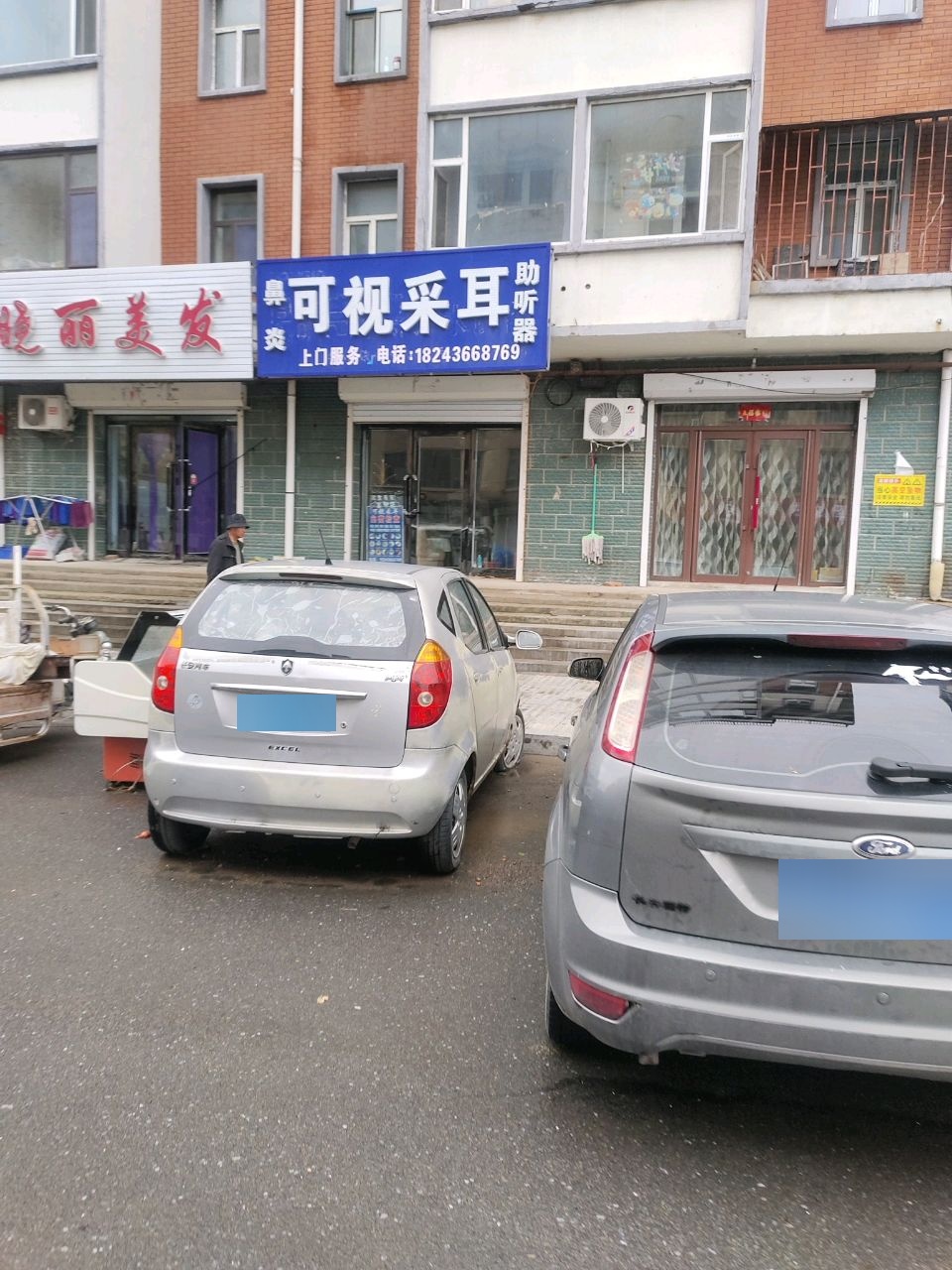 可视采耳