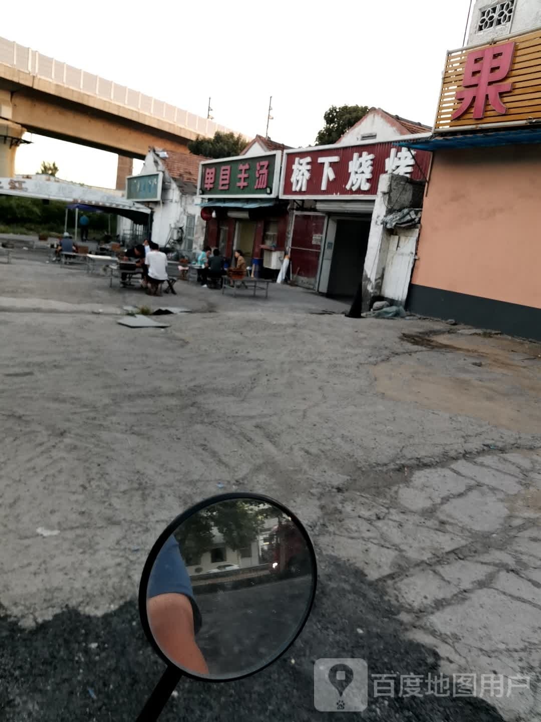 桓台桥下特色烧烤