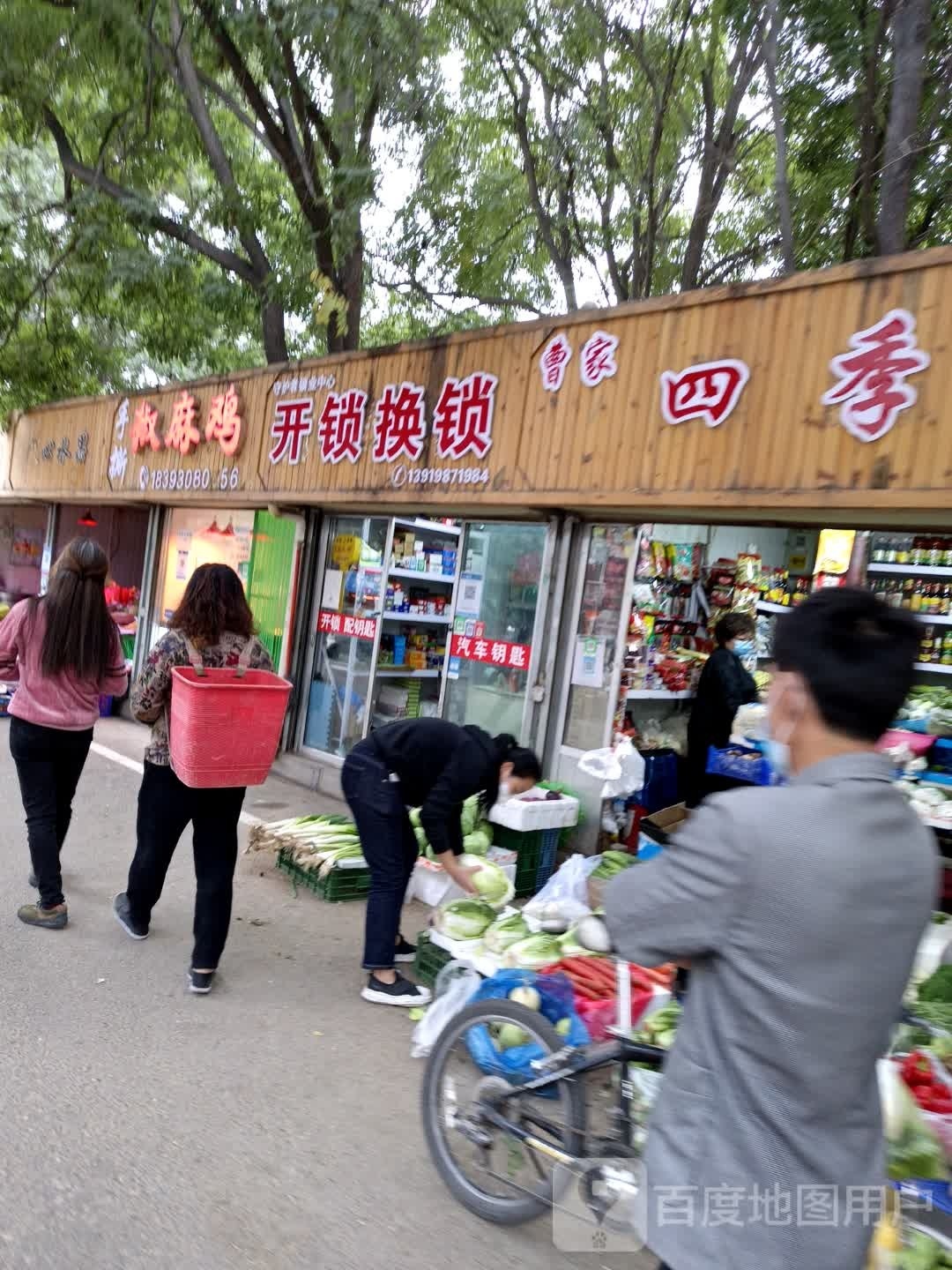 守护者锁业中心