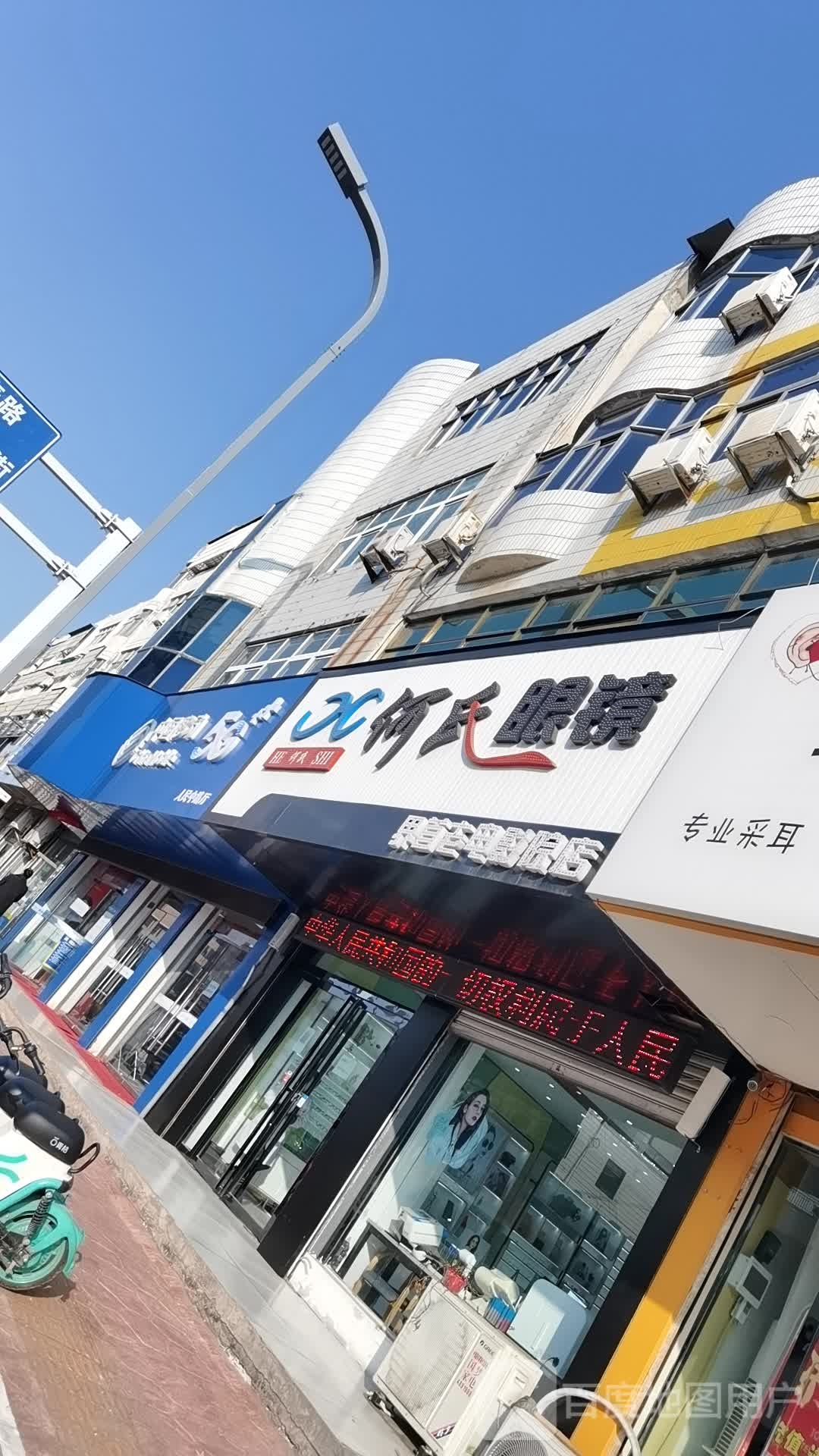 何氏眼睛(界首老电影院店)