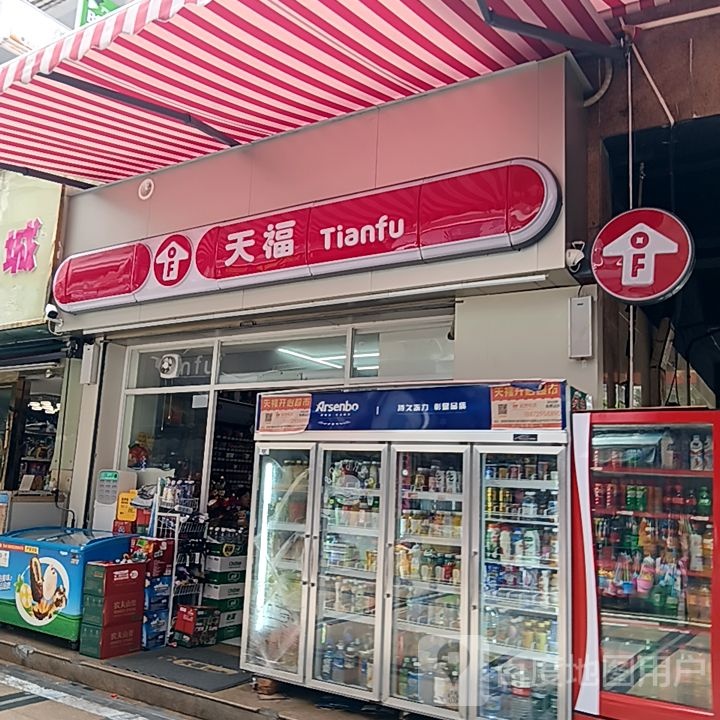 天福(米兰百货广场店)