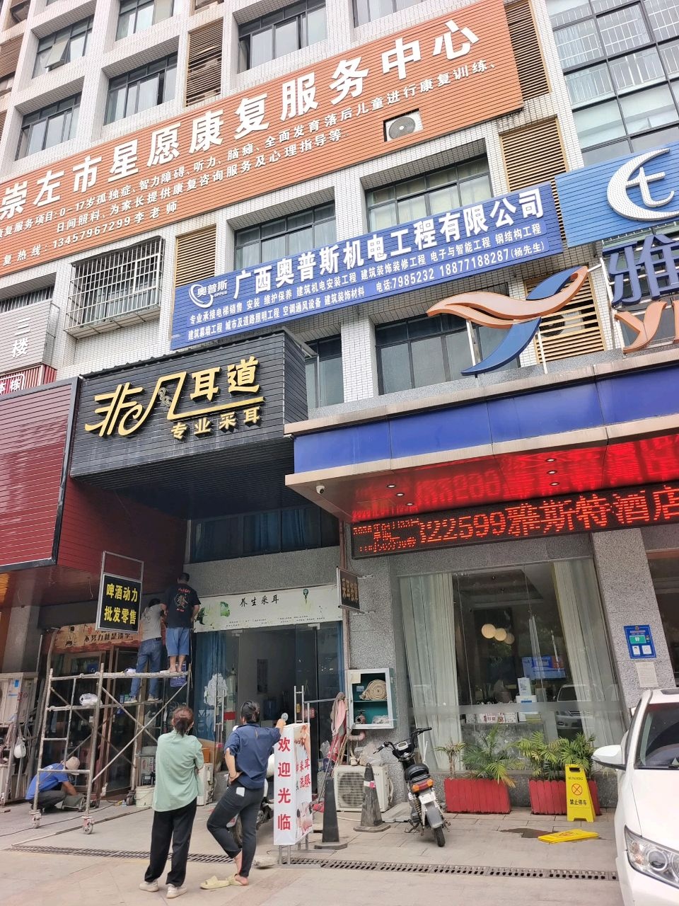 非凡耳道专业采耳