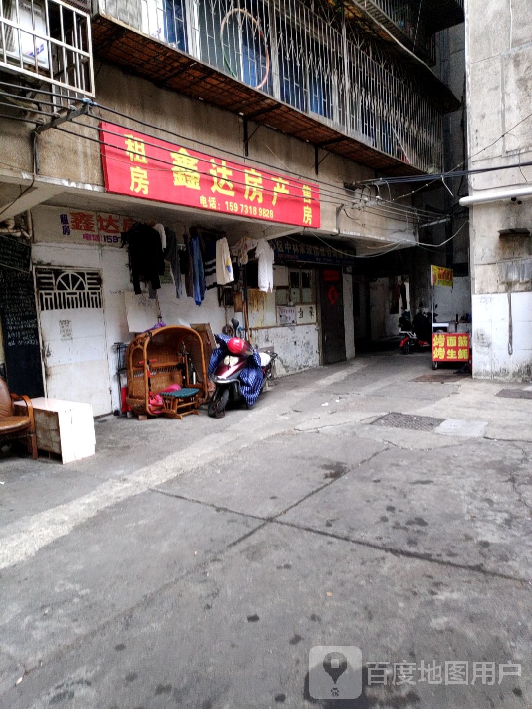 鑫达房产(白沙街店)