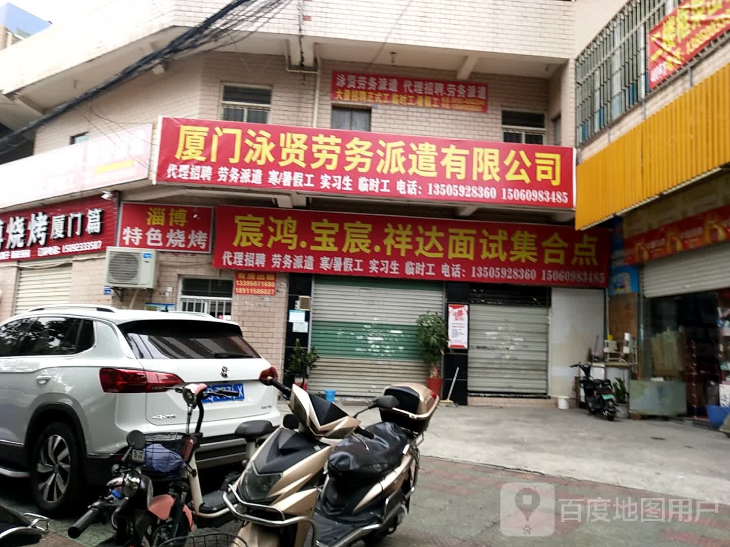 淄博烤烧(东安店)