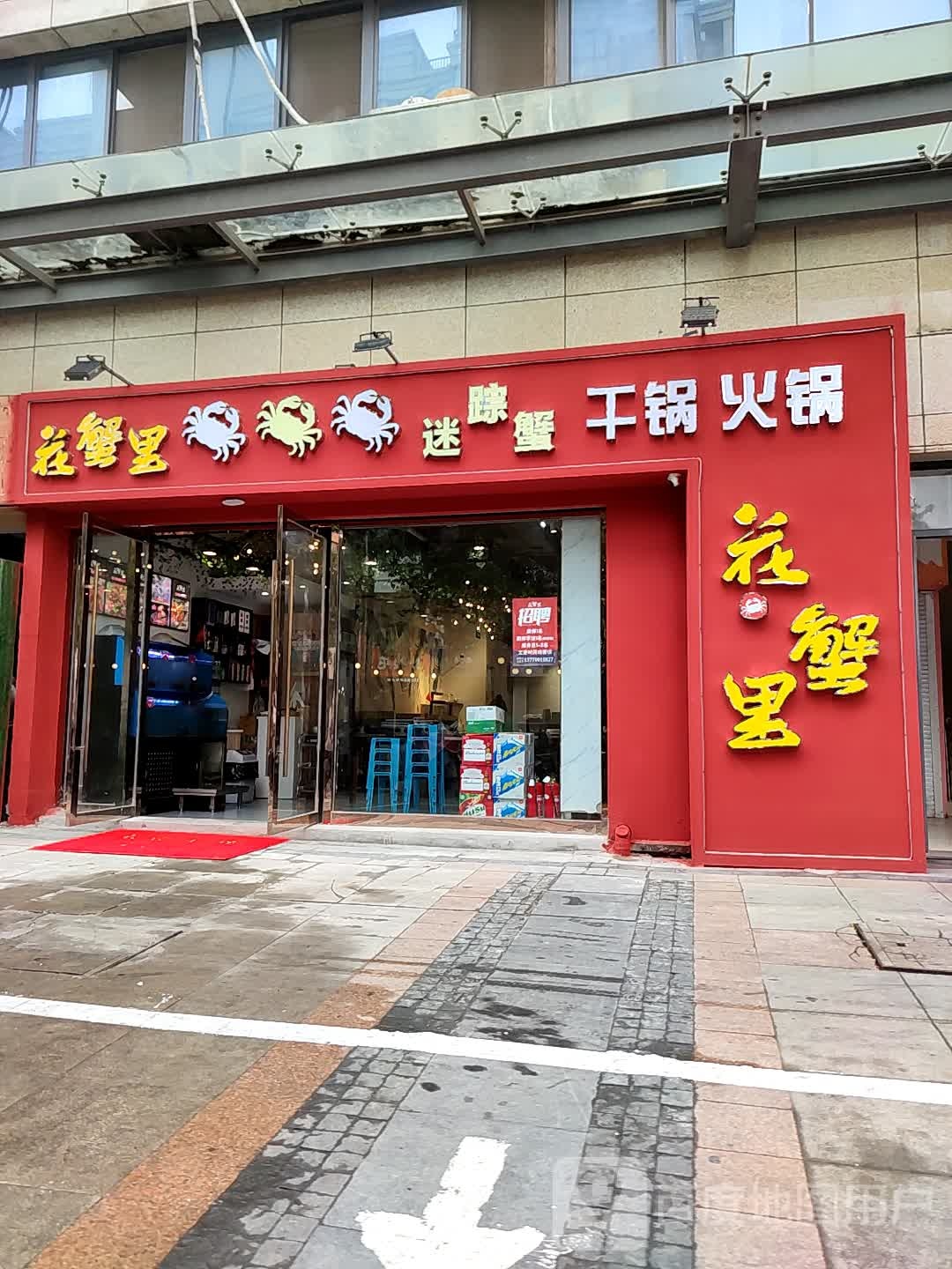 串喜鲜芊酒芎(五洲国际广场店)