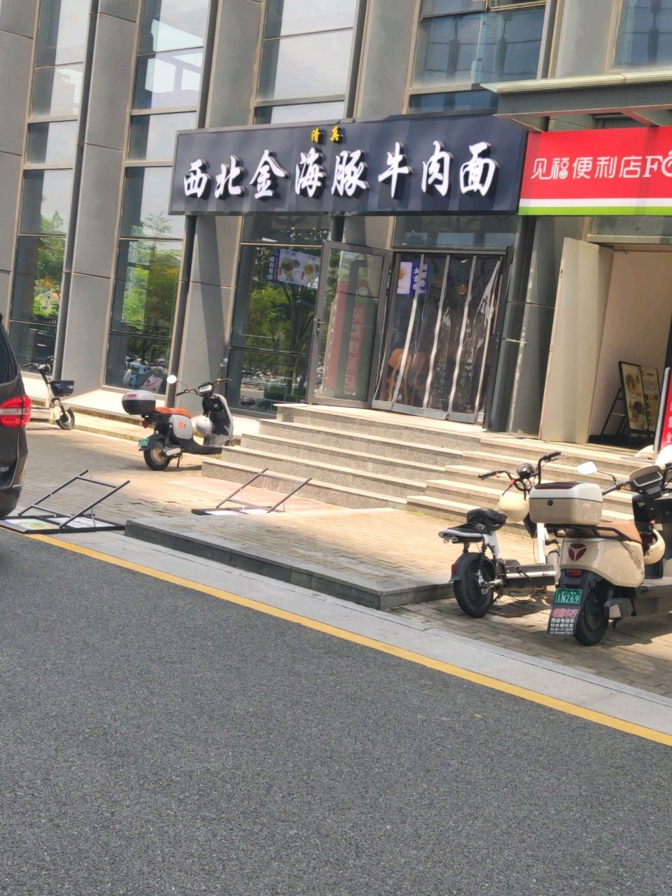 清真西北金海豚牛肉面