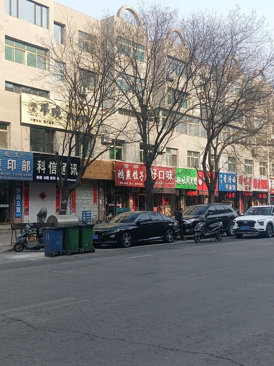 科信通讯(手机维修回收置换)