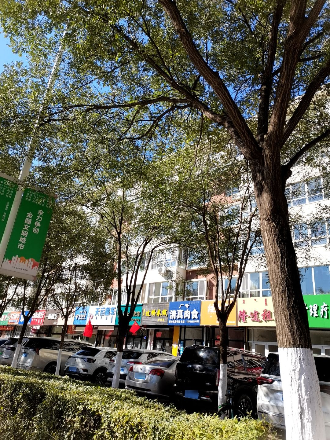 广哥清真肉食