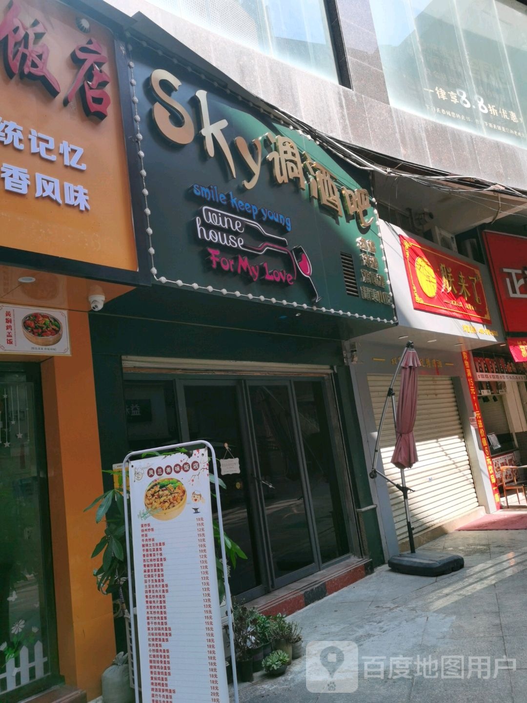山礼SHANLI