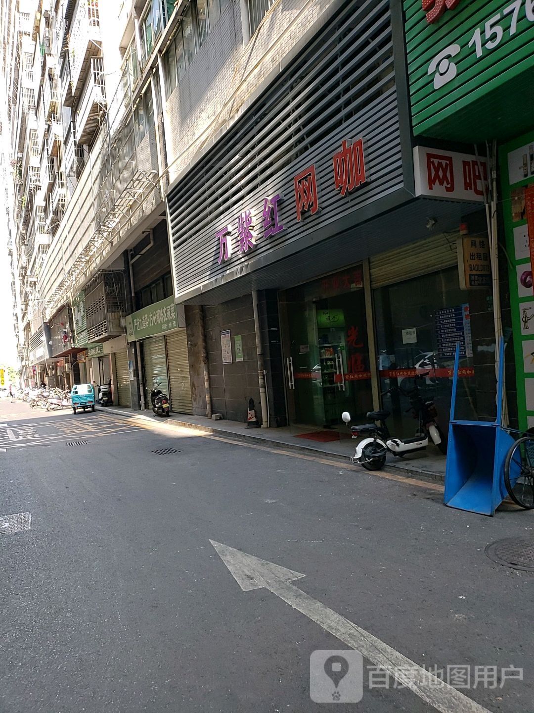 万紫红网咖(富泉新村店)