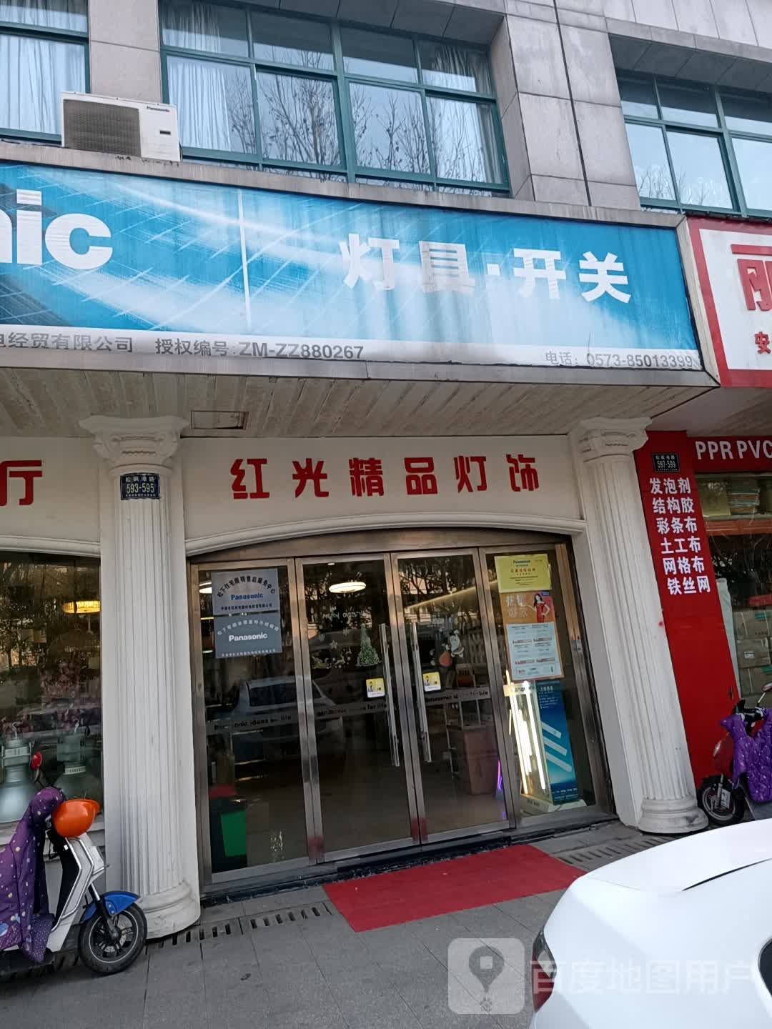 红光精品灯饰