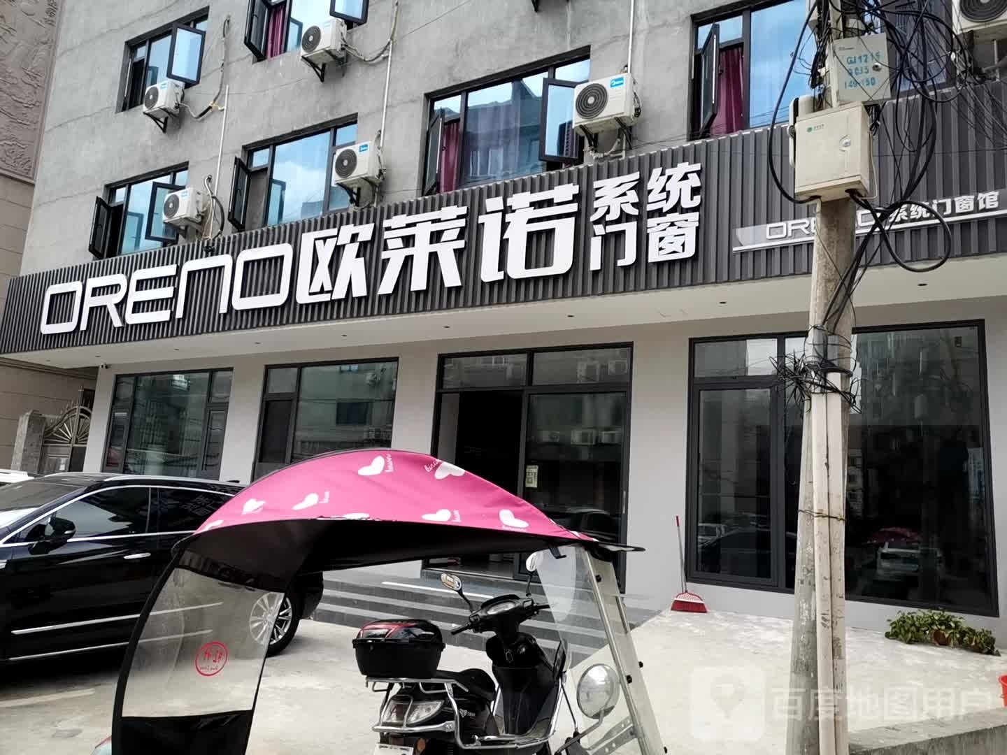 欧莱诺系统门窗(乐清旗舰店)