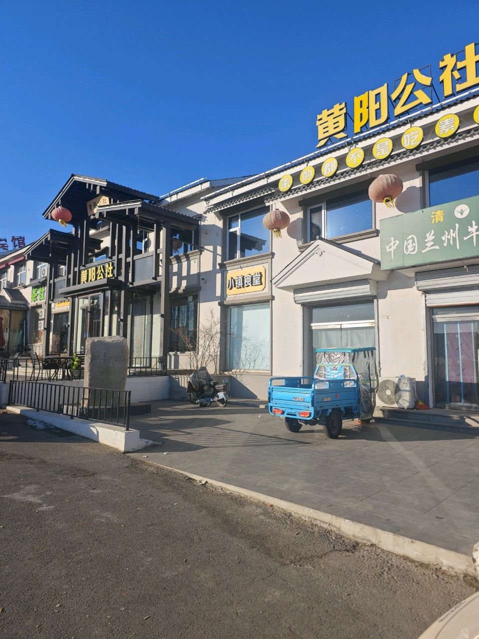 清真中国兰州牛肉拉面(清宁社区店)