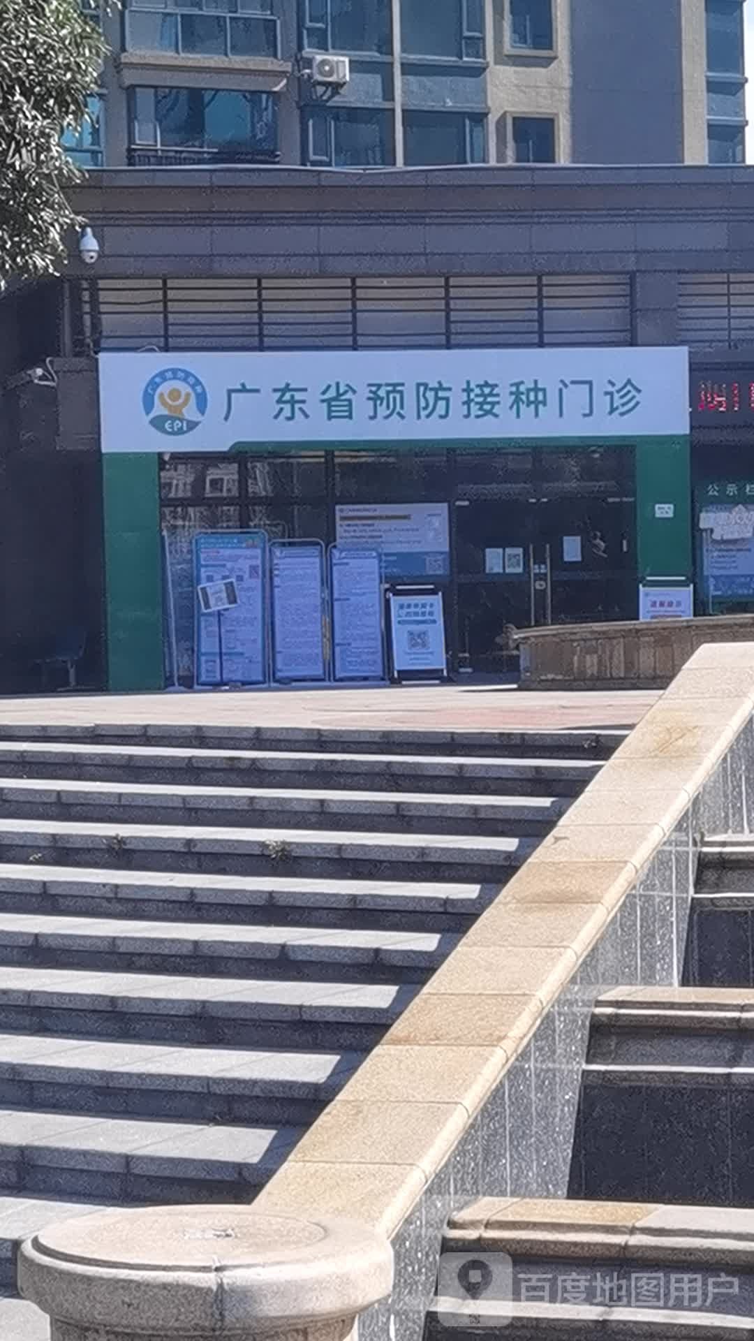 广东省预防接种门诊