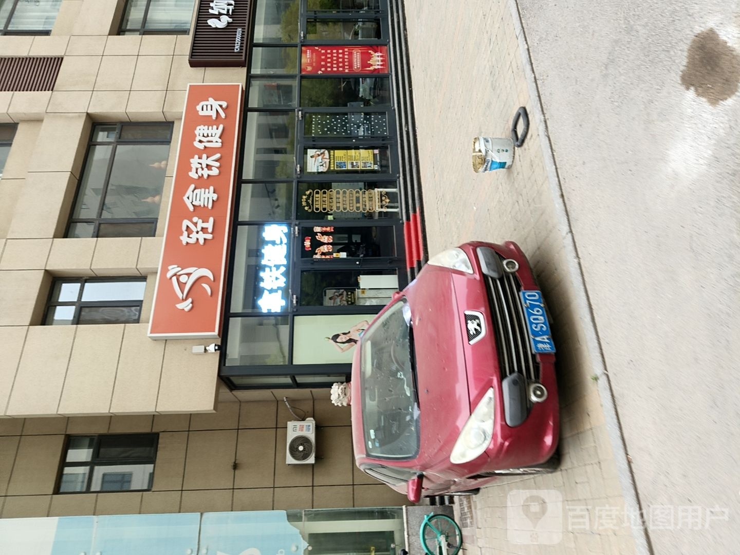 轻拿铁健身