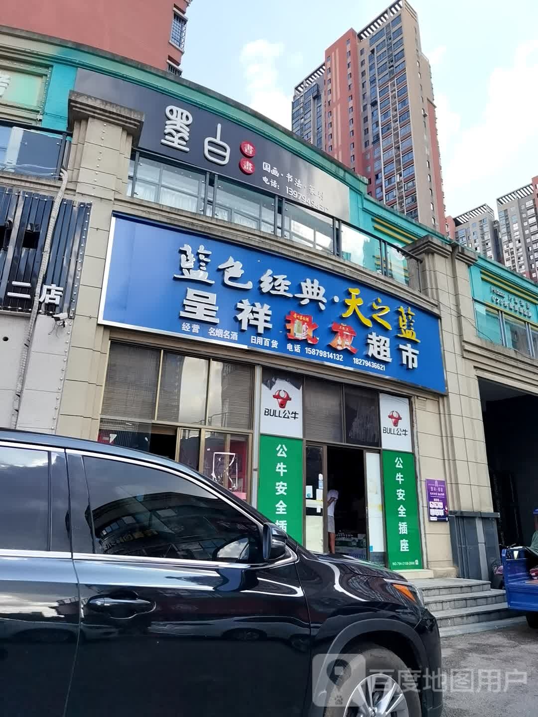 呈祥批发市市