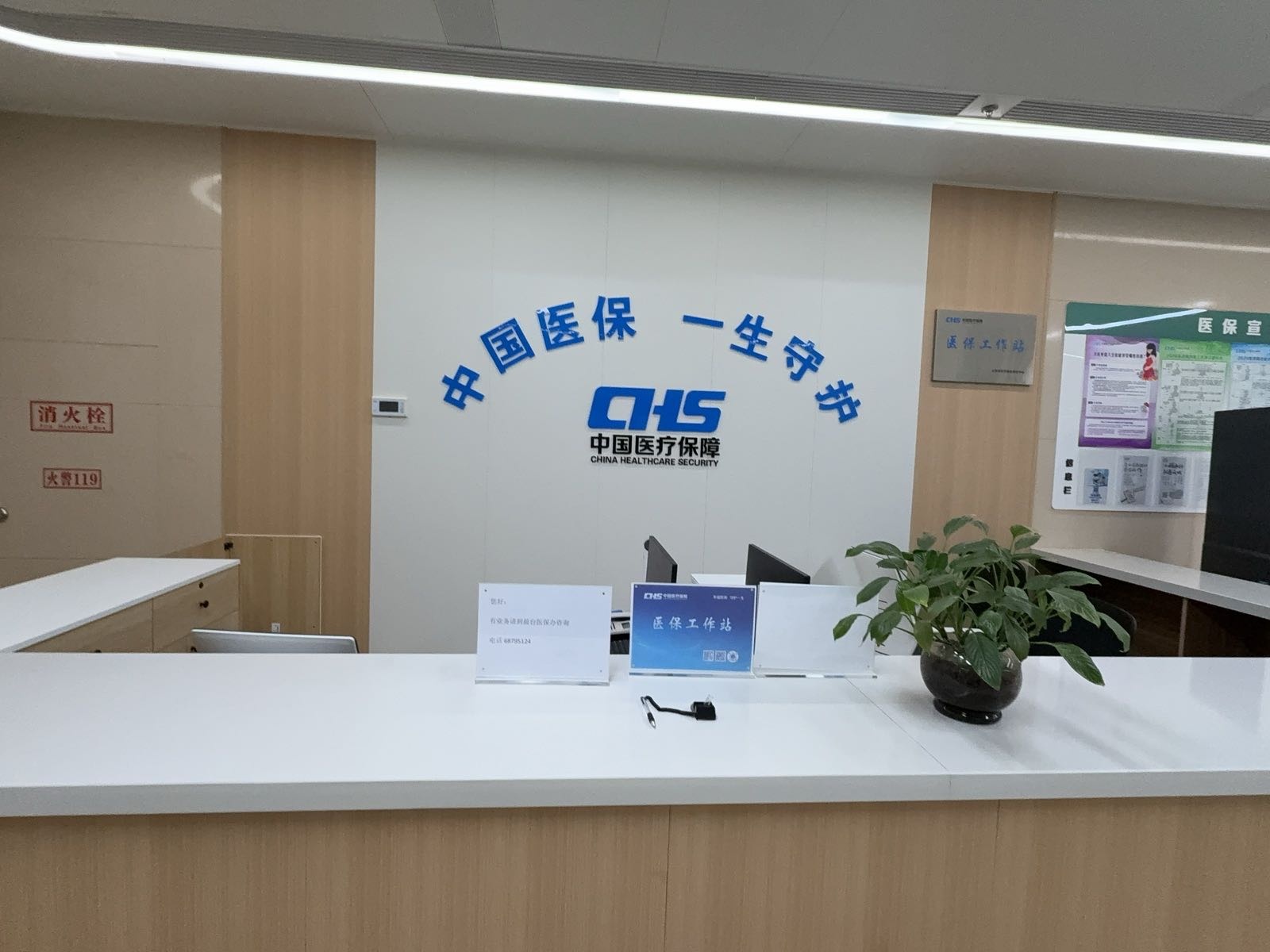 山东省妇幼保健院医保工作站