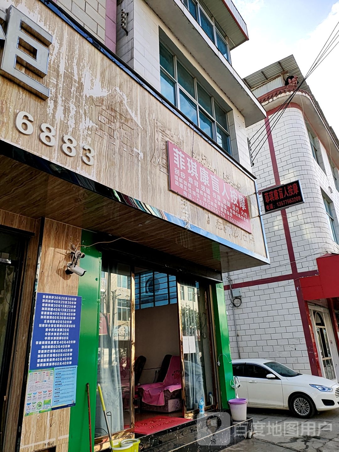 菲琪康忙人按摩