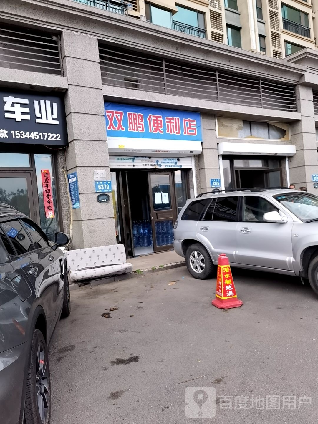 双鹏便利店(恒大绿洲店)