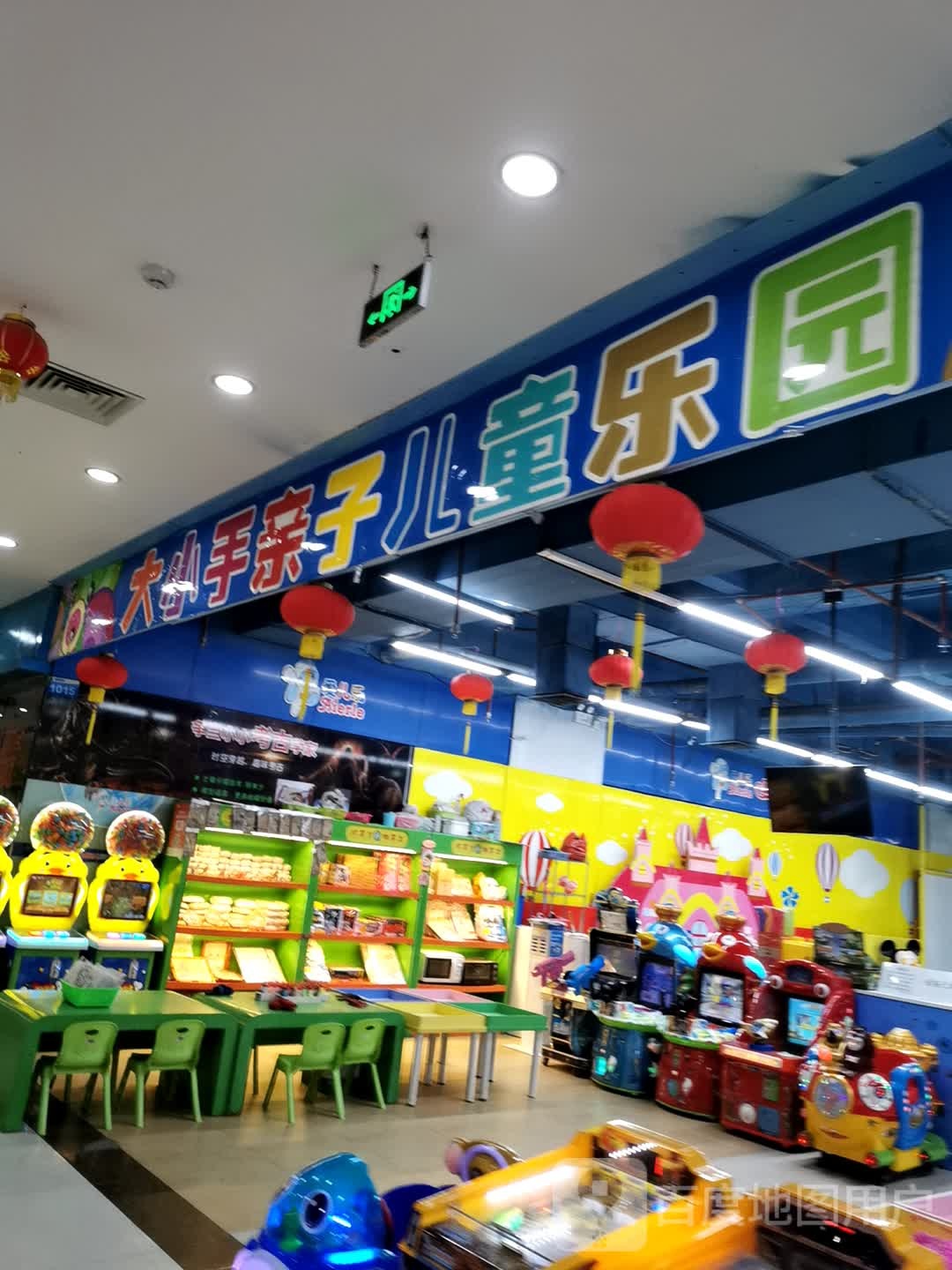 大小手亲子儿童公园(梅花园广场店)