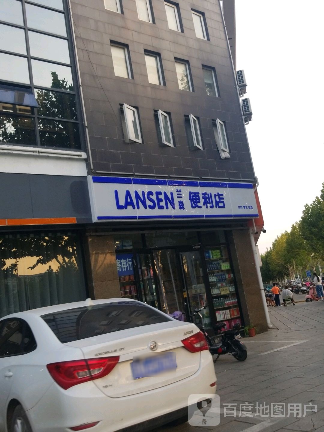 兰森时便利店