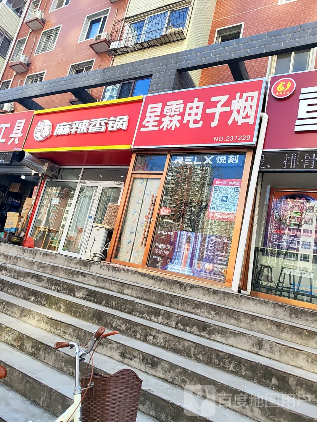 星霖垫子烟