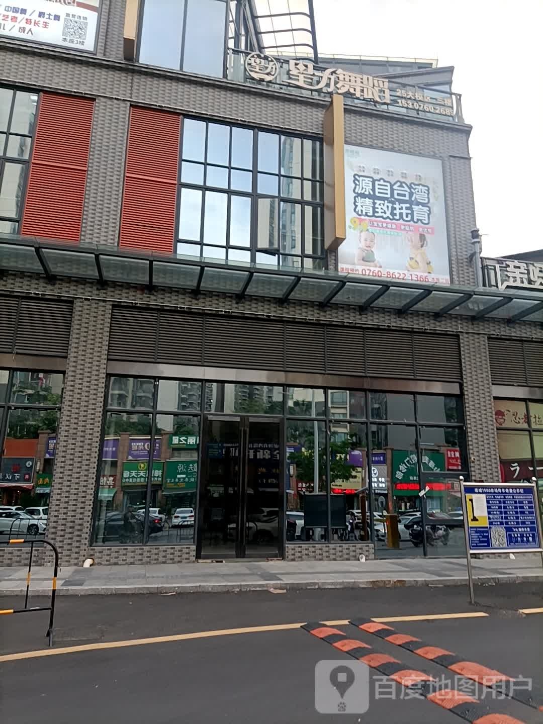 星力舞蹈(珑城1560店)
