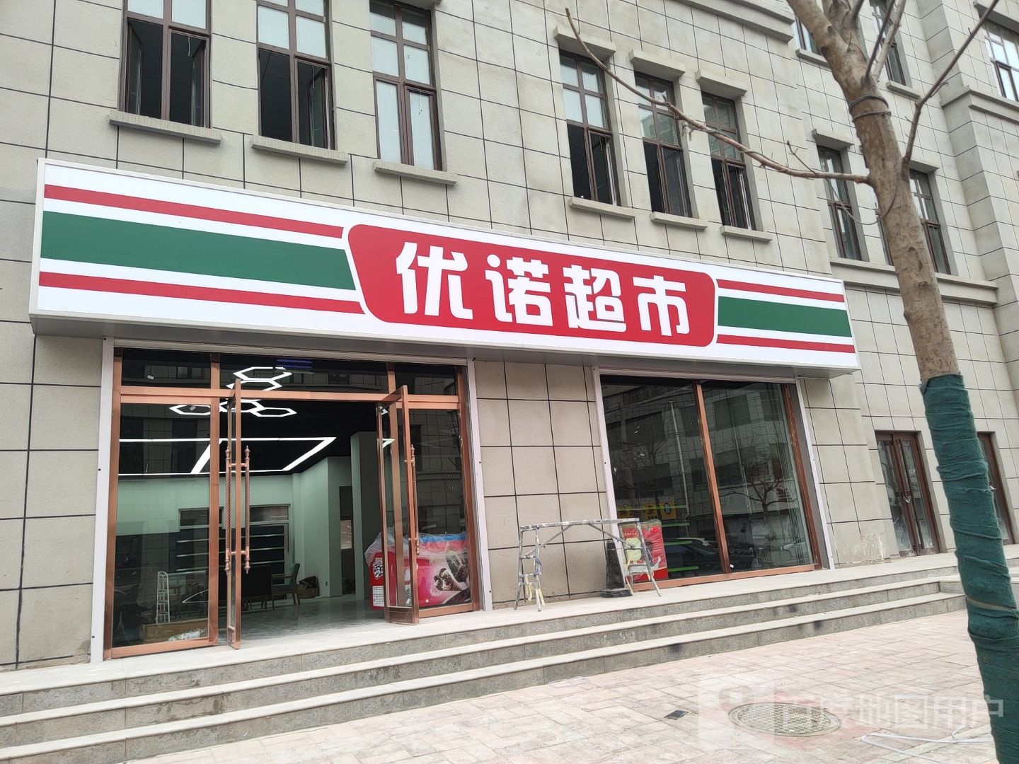优喏超市